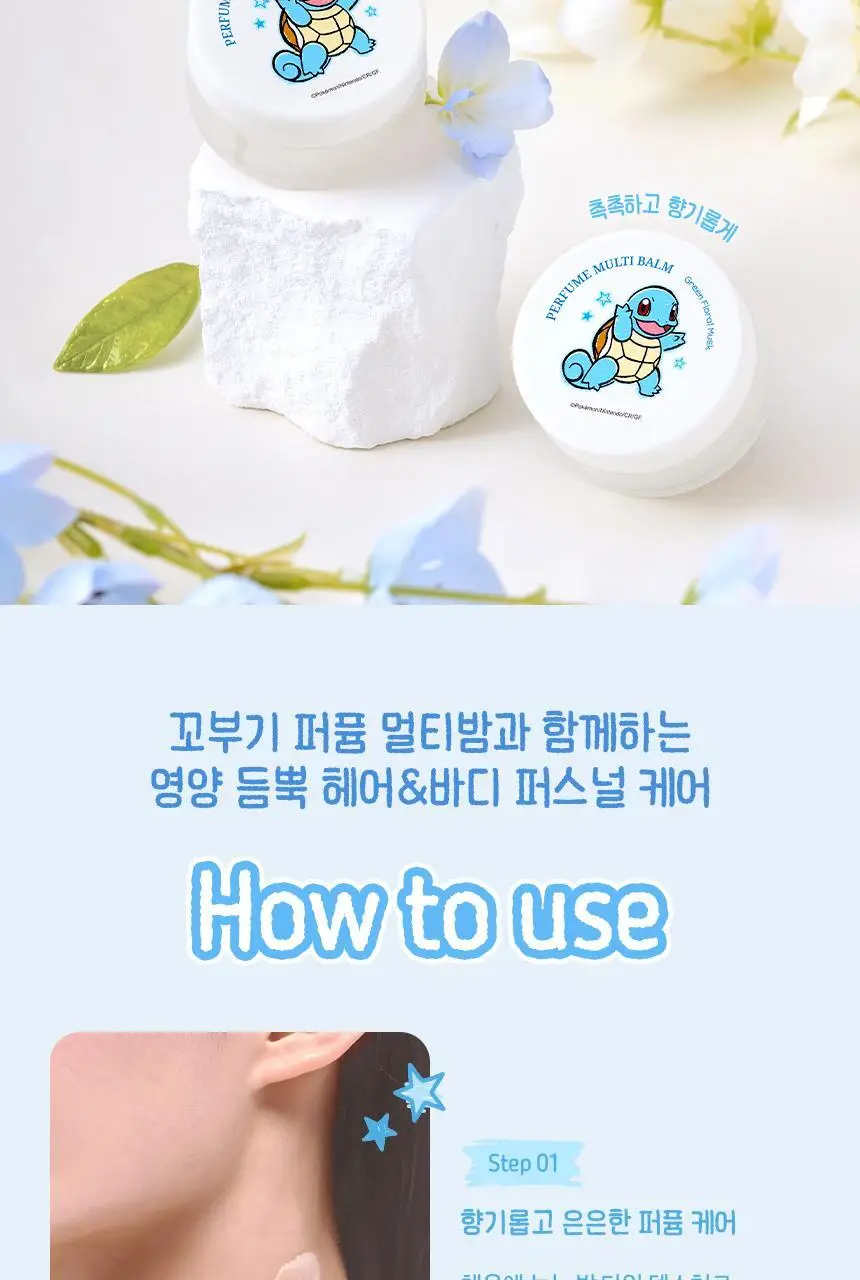 [포켓몬 에디션][손상케어] 헤어플러스 단백질 본드 앰플에센스 70ml 2개입 한정/단독기획 (노워시) 상세페이지 6